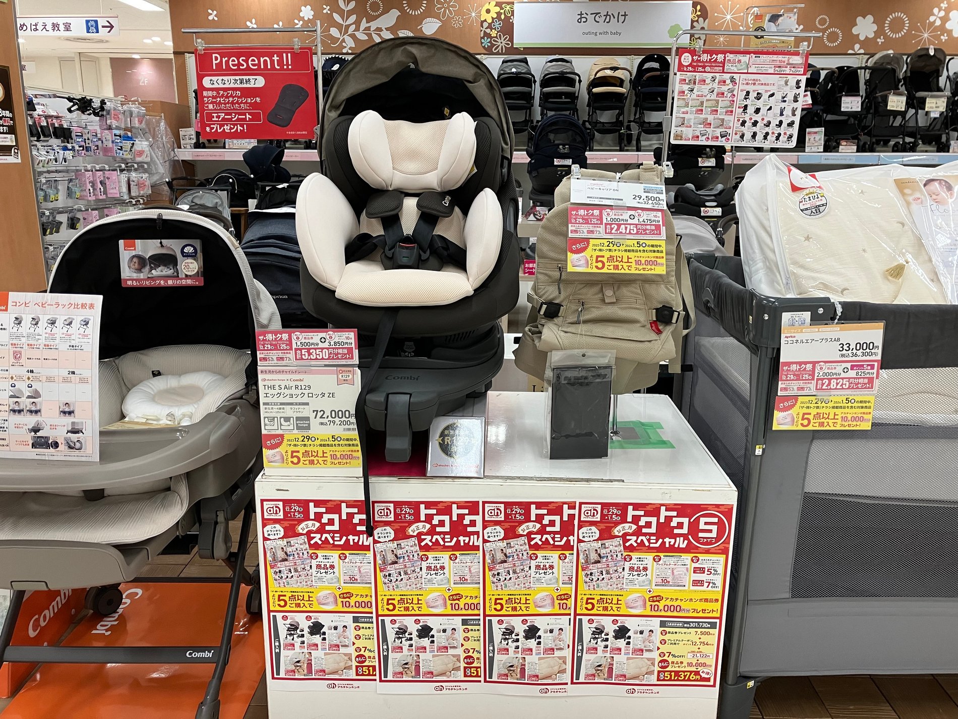 拝島イトーヨーカドー店｜ベビー用品・マタニティ用品のアカチャンホンポ