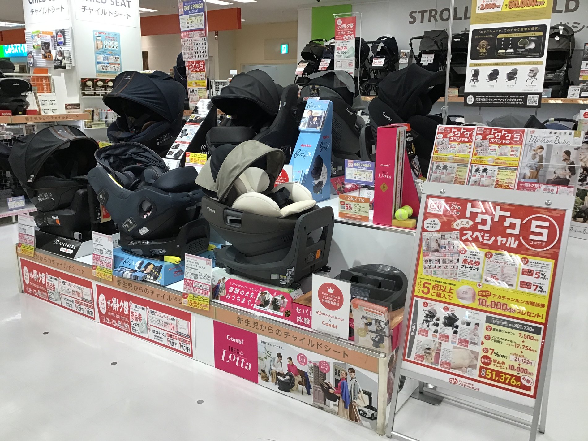 古淵イトーヨーカドー店｜ベビー用品・マタニティ用品のアカチャンホンポ