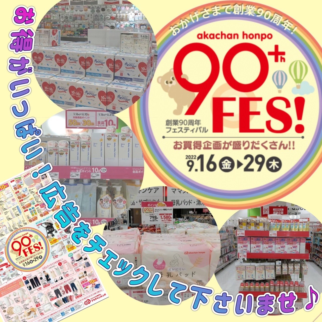 ブルメール舞多聞店 ベビー マタニティ用品のアカチャンホンポ