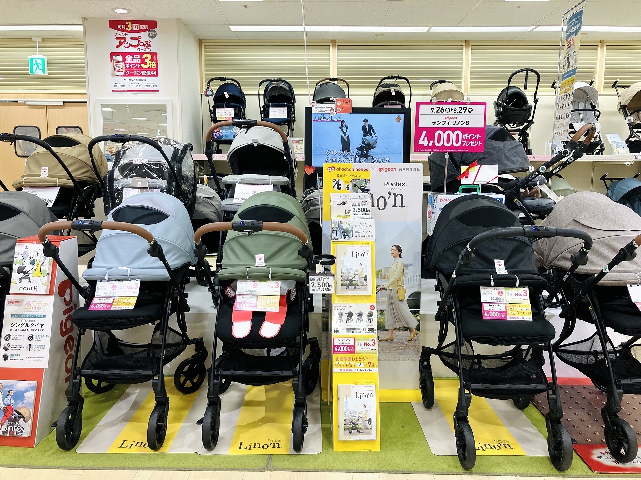 アルカキット錦糸町店｜ベビー用品・マタニティ用品のアカチャンホンポ