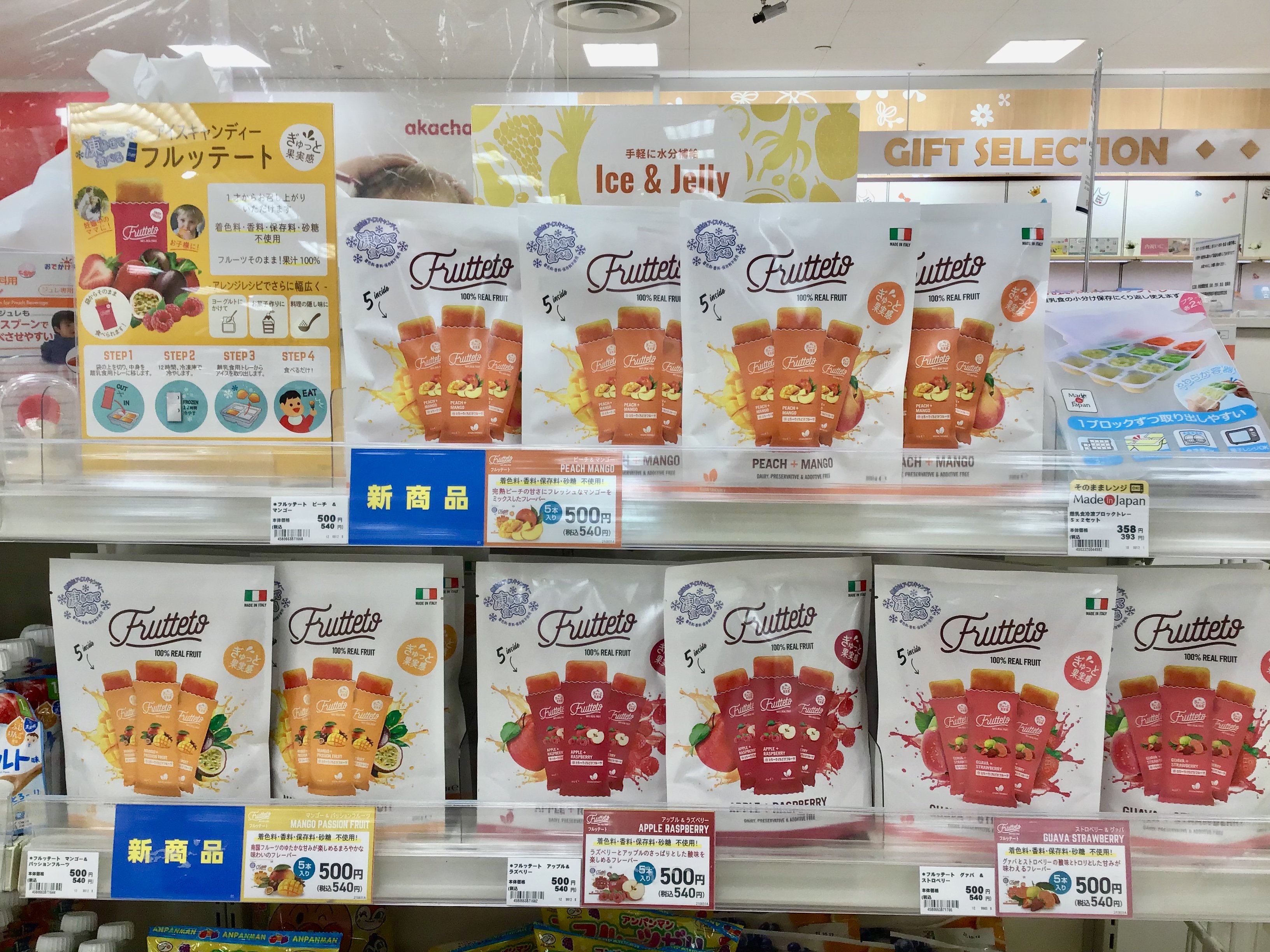 横浜別所イトーヨーカドー店 ベビー マタニティ用品のアカチャンホンポ