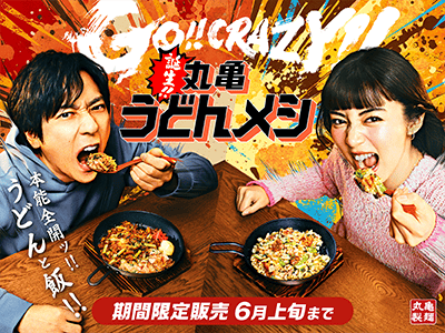 熱々の一皿を本能全開でかっ喰らえ!!