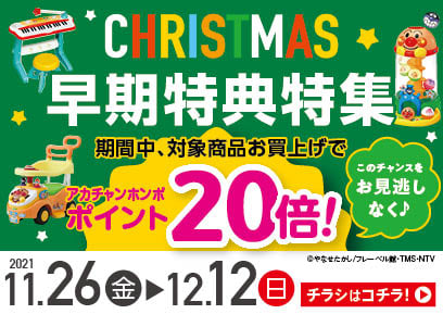ららぽーと横浜店 ベビー マタニティ用品のアカチャンホンポ