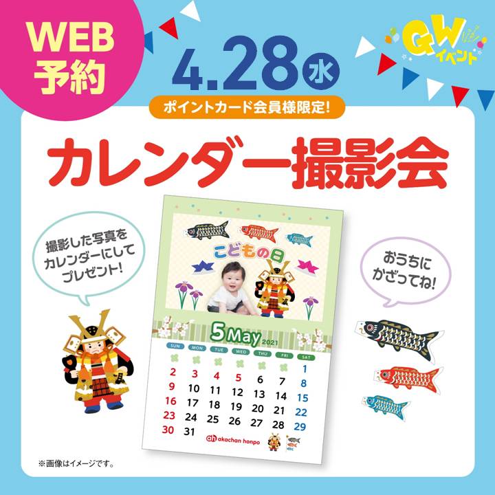 ニトリモール枚方店 ベビー マタニティ用品のアカチャンホンポ