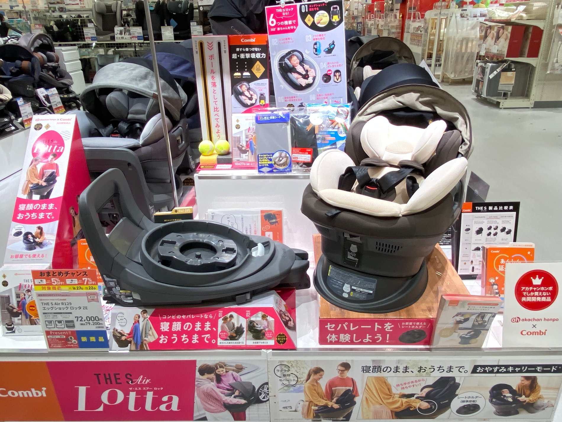 ゆめタウン廿日市店｜ベビー用品・マタニティ用品のアカチャンホンポ