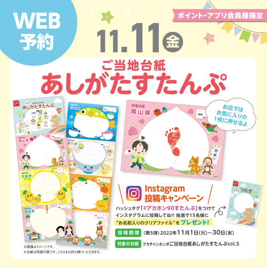 アリオ八尾店 ベビー マタニティ用品のアカチャンホンポ