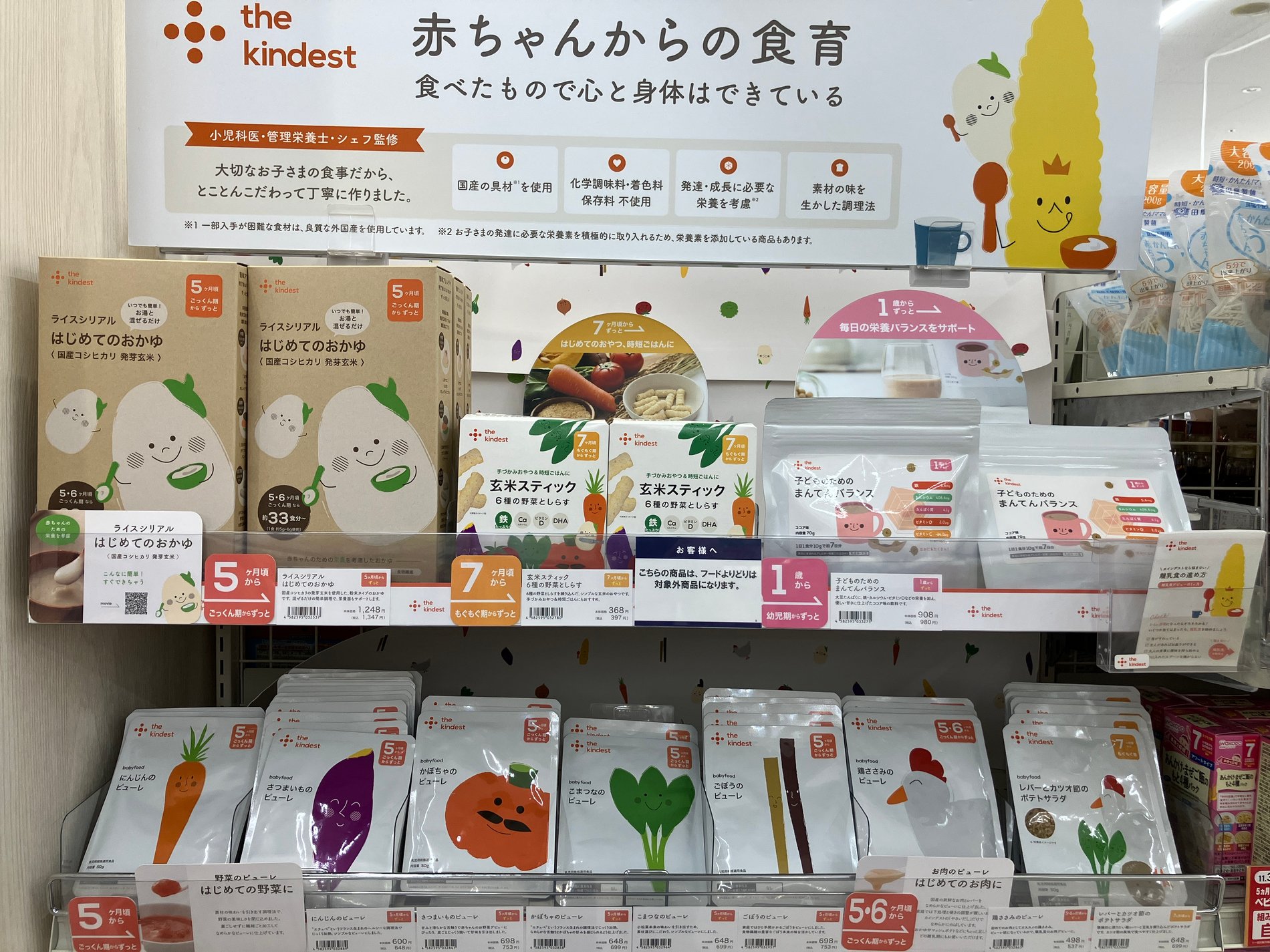 セブンタウン小豆沢店｜ベビー用品・マタニティ用品のアカチャンホンポ