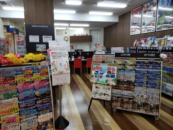 Jtb総合提携店 えすぽツーリスト 伊丹営業所 兵庫県 伊丹市