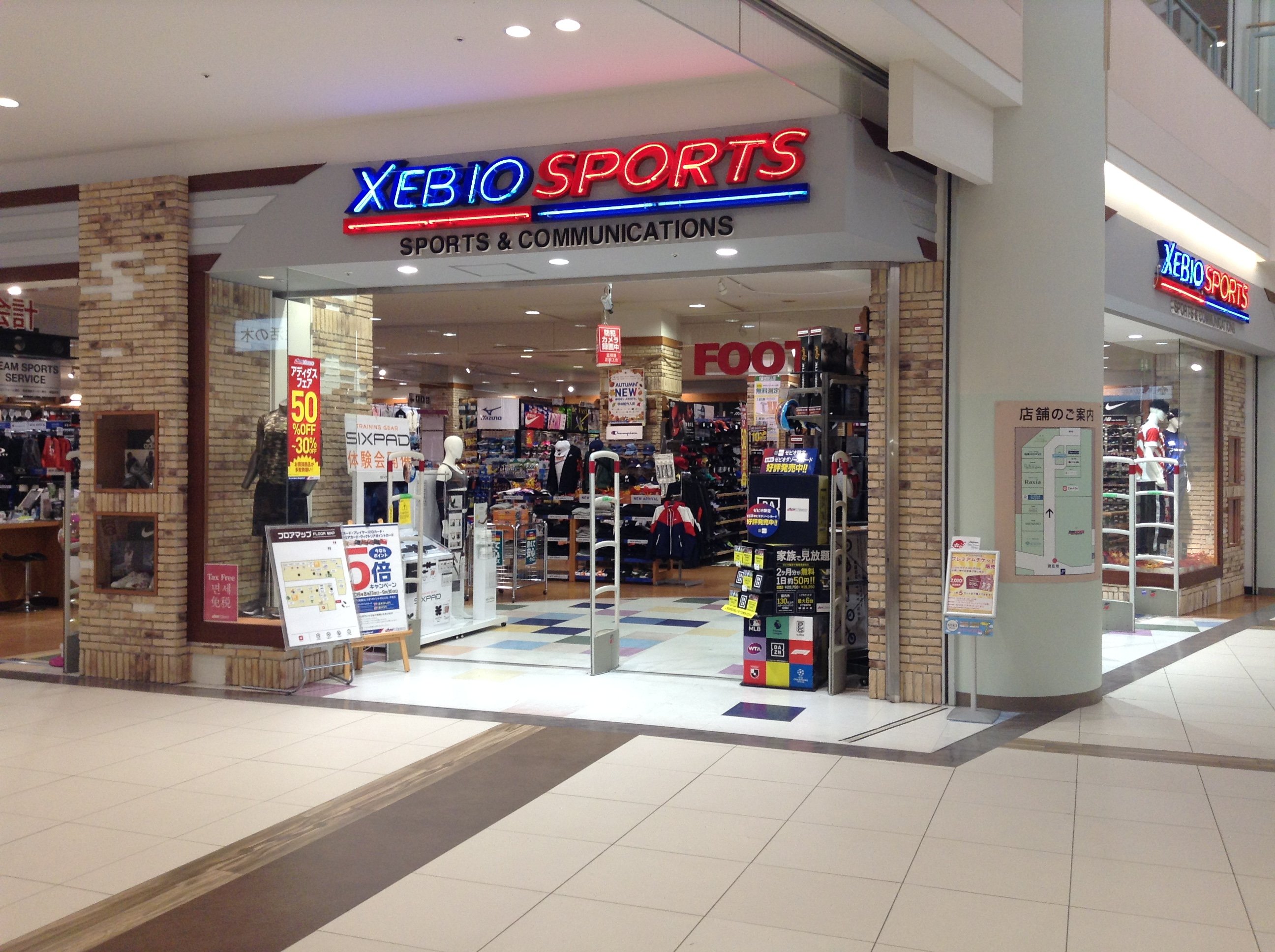 ゼビオスポーツ アリオ札幌店 北海道 札幌市 Super Sports Xebio スーパースポーツゼビオ ゼビオスポーツ オフィシャルサイト