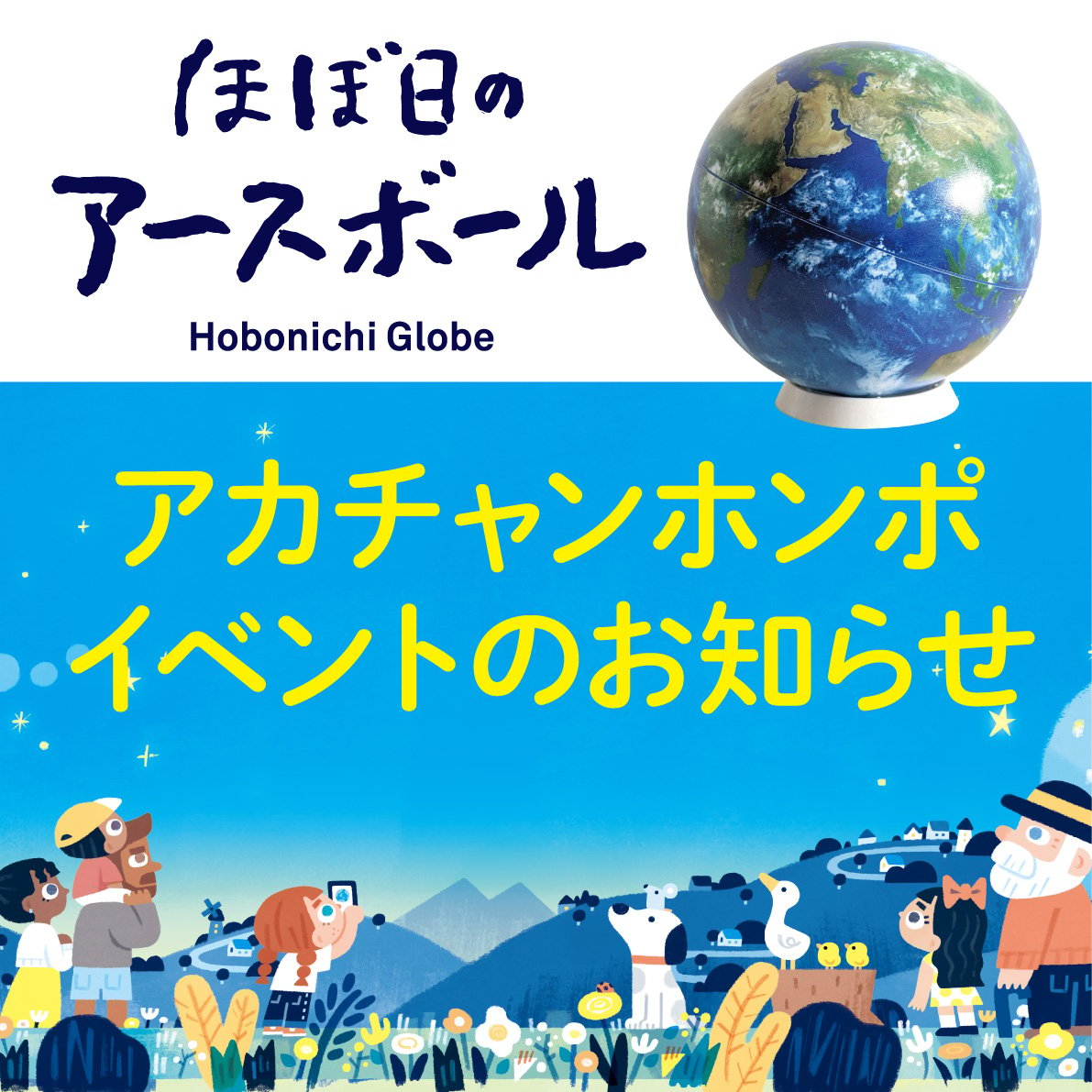 ｔｏｃ店 ベビー マタニティ用品のアカチャンホンポ