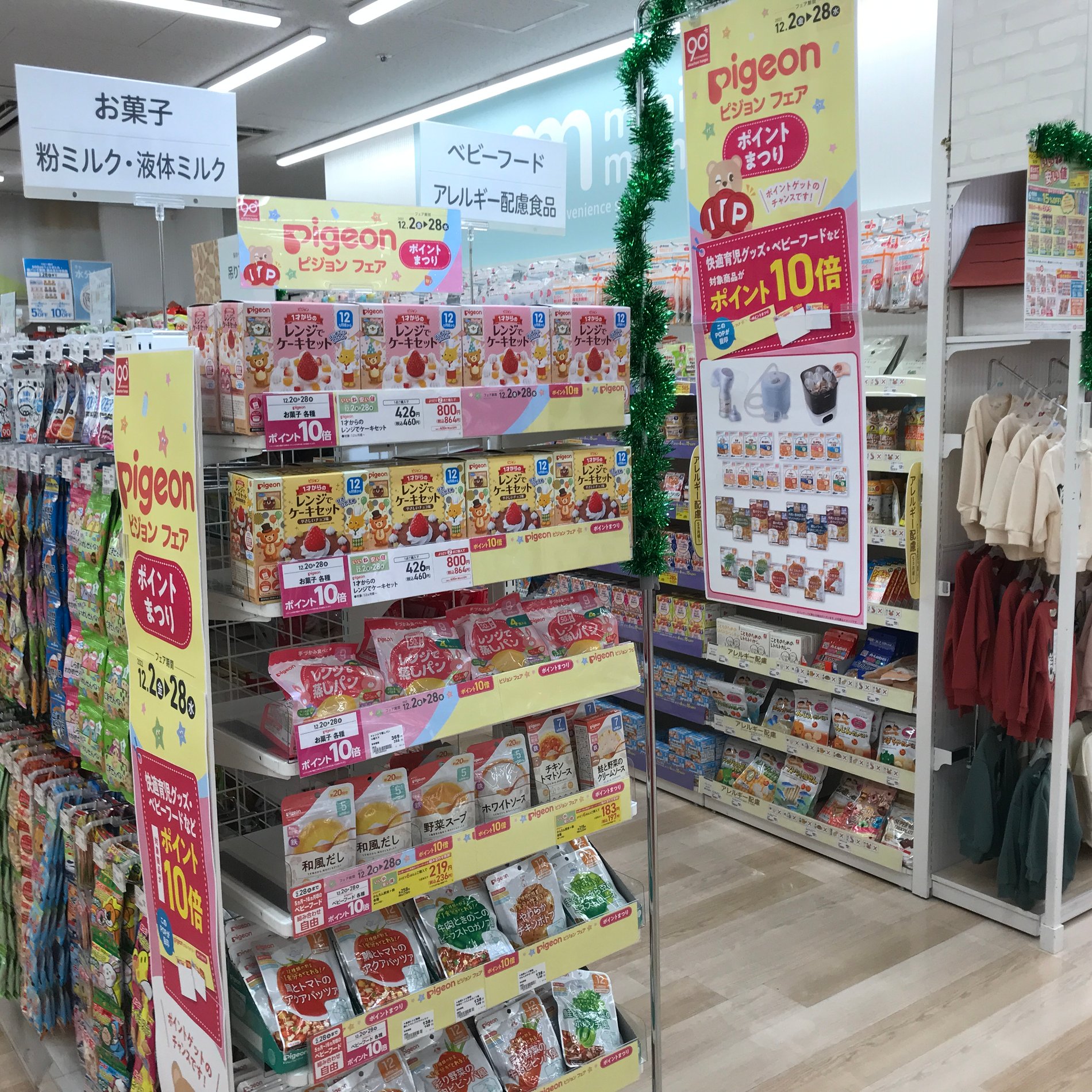 スマイル リバーウォーク北九州店 ベビー マタニティ用品のアカチャンホンポ スマイル リバーウォーク北九州店 ベビー マタニティ用品のアカチャンホンポ